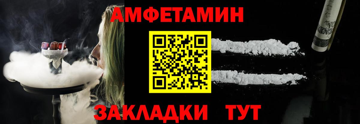 АМФЕТАМИН 97% Красноармейск