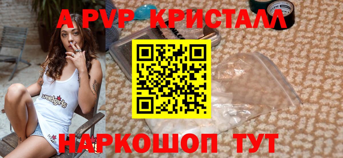 Alfa_PVP крисы CK Красноармейск