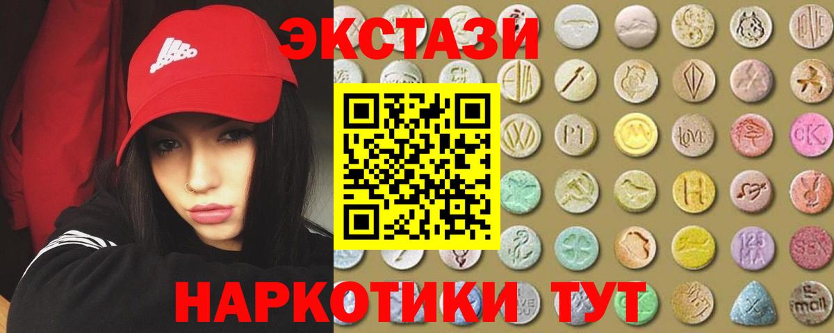 Красноармейск  наркошоп  ЭКСТАЗИ louis Vuitton  Вход с VPN  ЭКСТАЗИ XTC 
