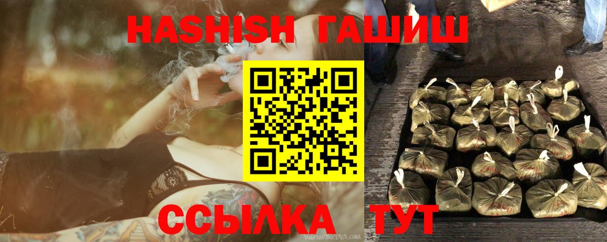 ГАШИШ hashish Красноармейск