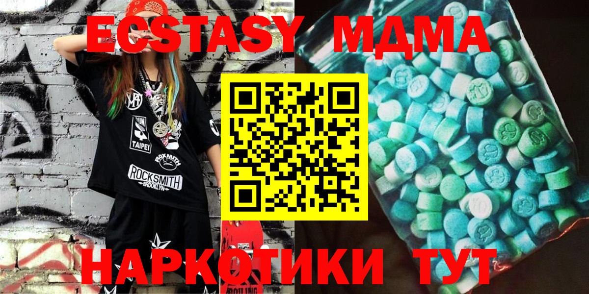 MDMA Molly  MDMA VHQ  МДМА  Вход с VPN  Красноармейск 
