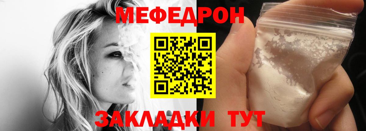 Красноармейск  Мефедрон мяу мяу  МЯУ-МЯУ VHQ  Вход с VPN 