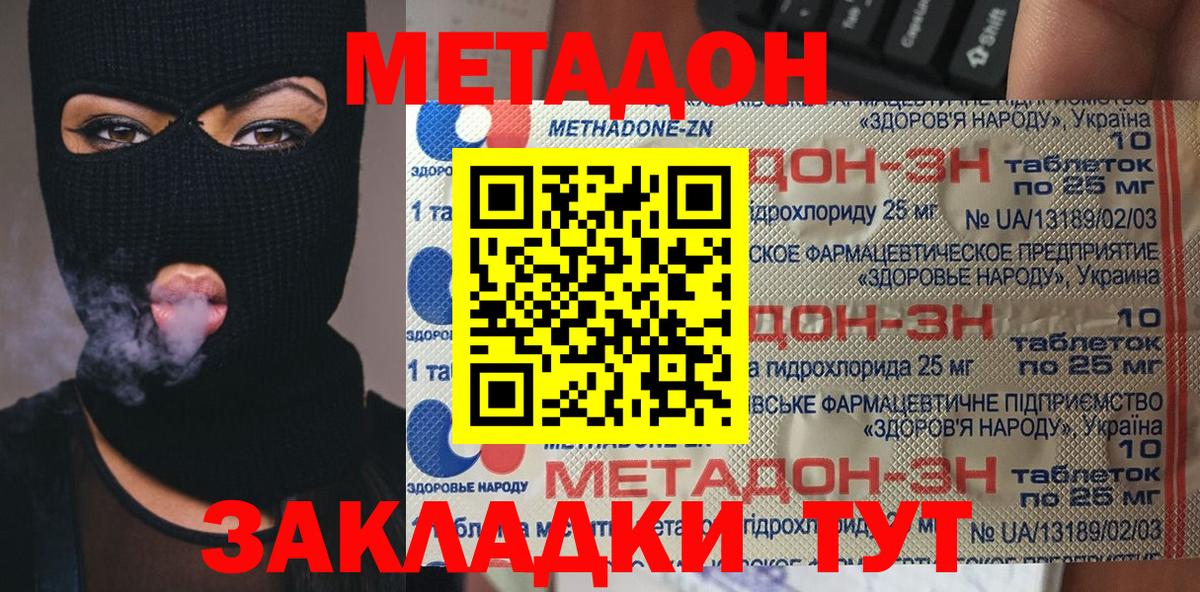 МЕТАДОН белоснежный  Вход с VPN  МЕГА ССЫЛКА  Красноармейск 