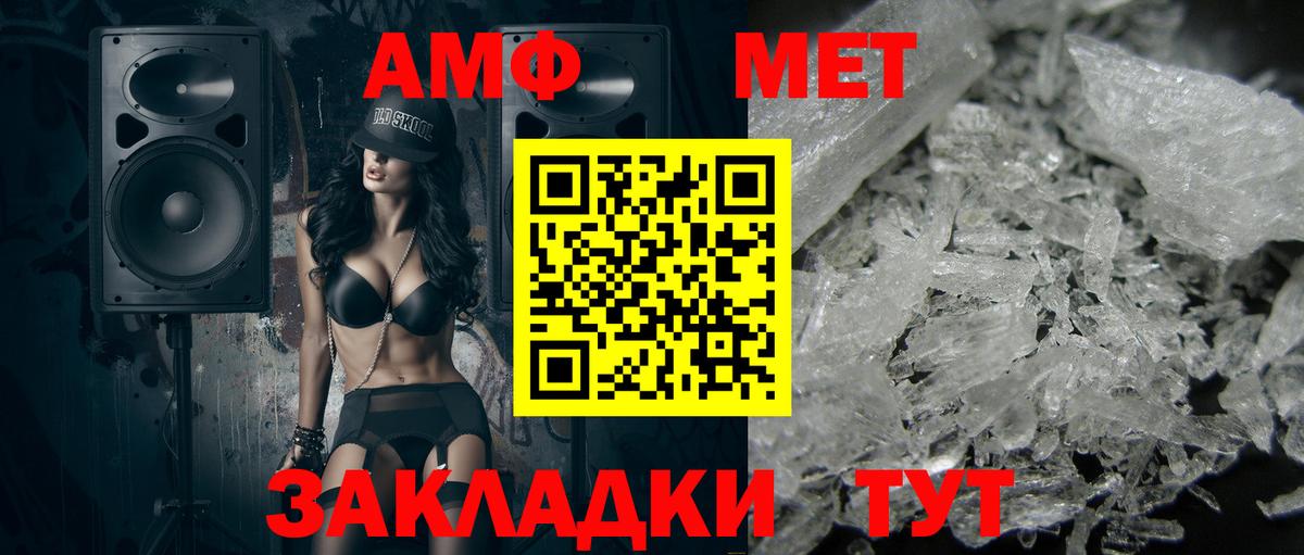 Метамфетамин витя  Вход с VPN  Метамфетамин витя  Красноармейск 