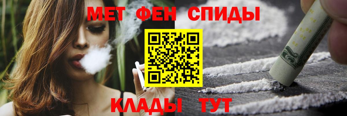 Первитин пудра Красноармейск