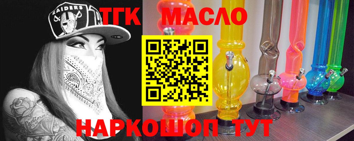 ТГК Wax Красноармейск