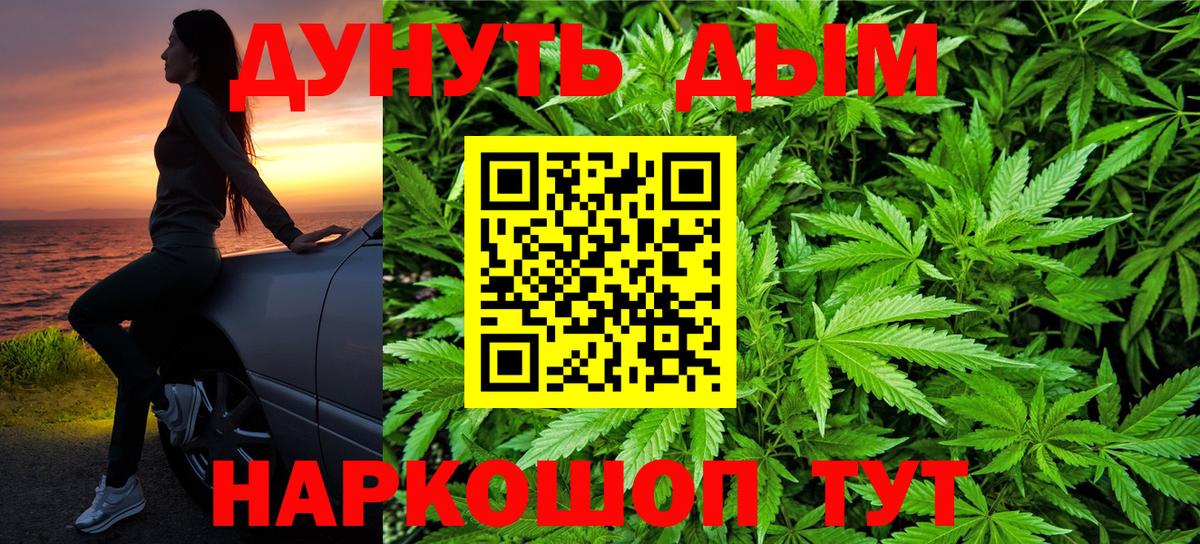 МАРИХУАНА конопля  Вход с VPN  МАРИХУАНА планчик  Красноармейск  Марихуана ГИДРОПОН  Шишки марихуана ГИДРОПОН 
